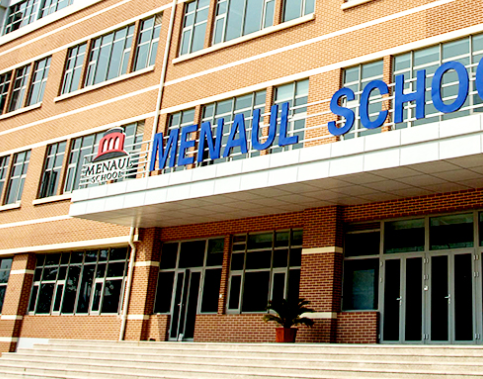 青岛盟诺国际学校